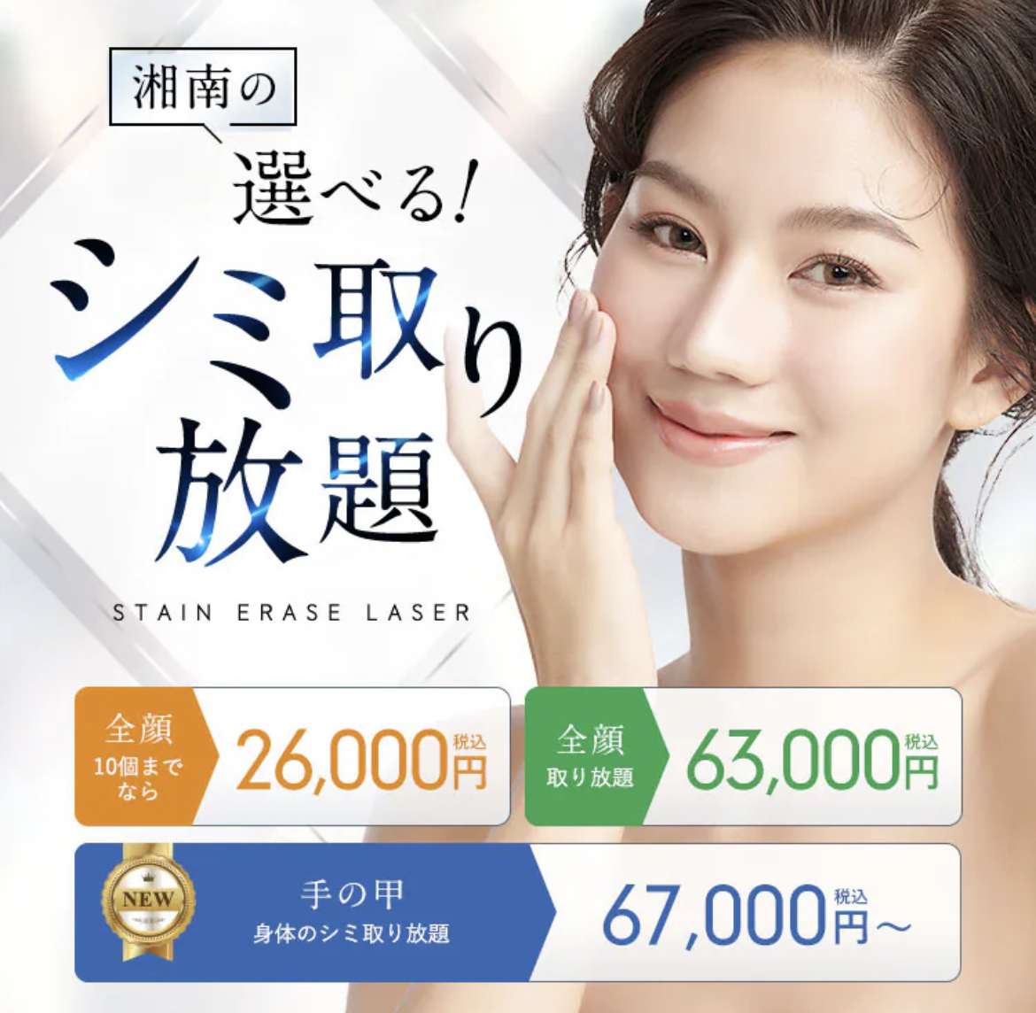 美容外科 シミ取り _ 皮膚科でもらうシミが取れる薬 – GHKXEW